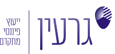 גרעין ייעוץ פיננסי מתקדם